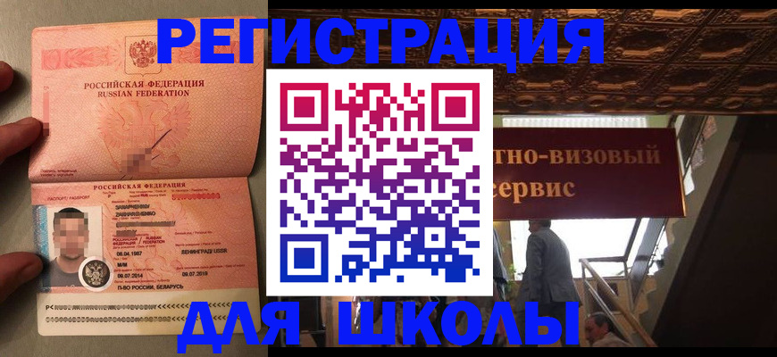 прописка законно в Набережных Челнах